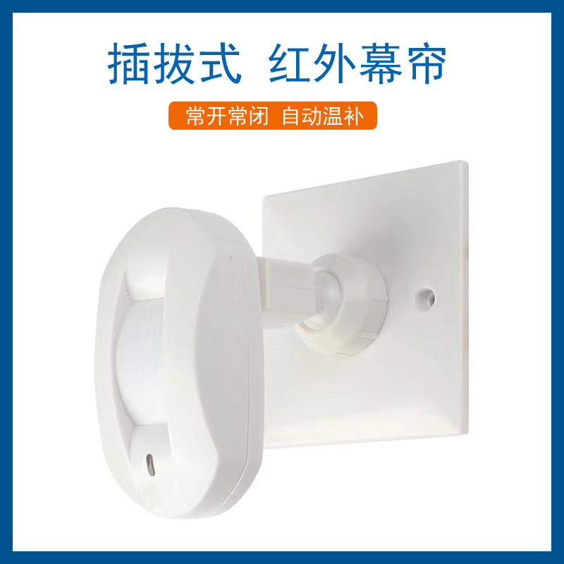 Wired  PIR Curtain Motion Dete - Home Security Alarm System avis et prix